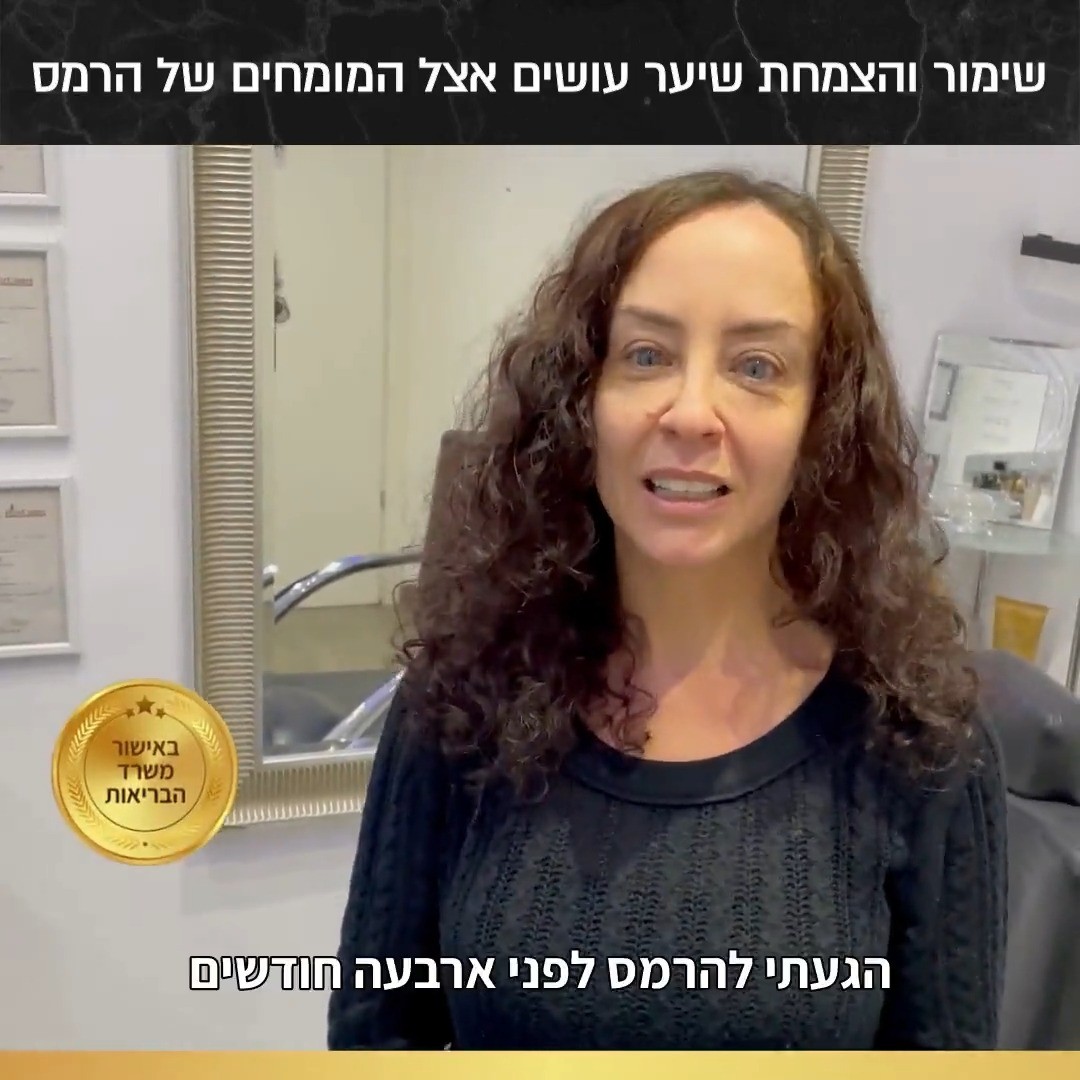 שימור והצמחת שיער