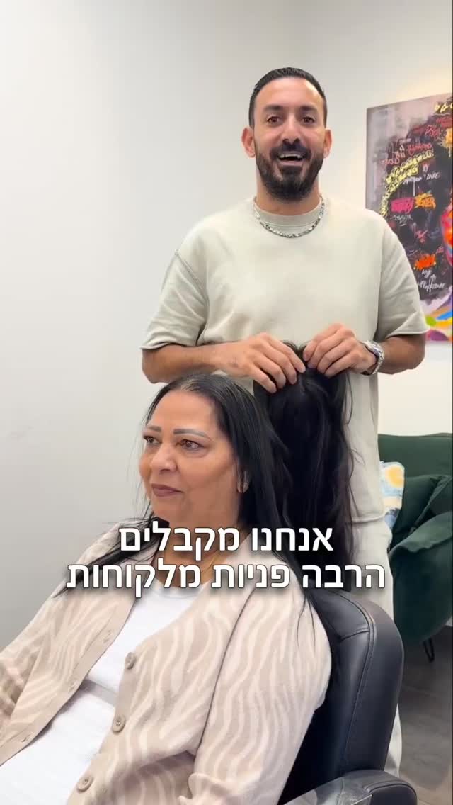 מילוי שיער